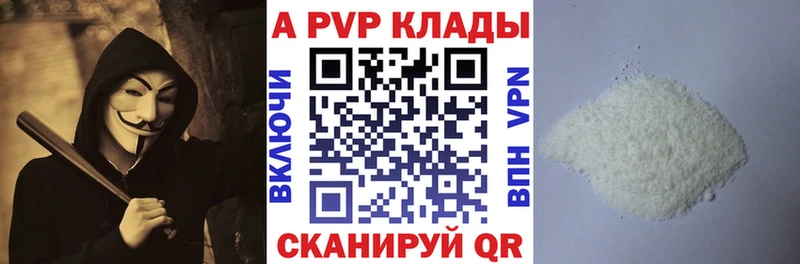 APVP кристаллы Тихвин