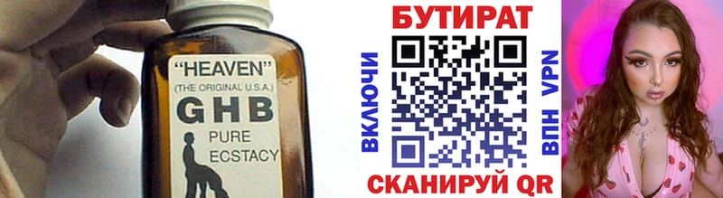 наркота  Тихвин  Бутират бутик 