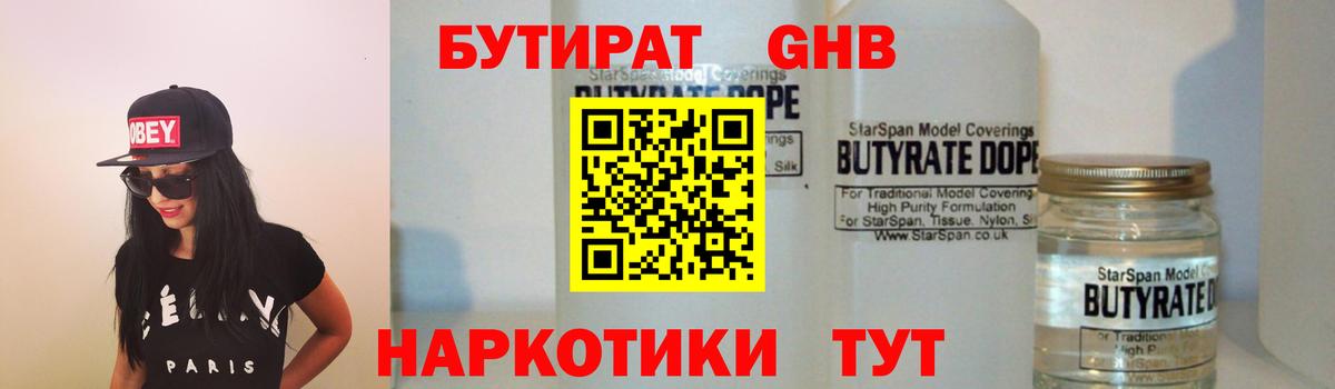 Тихвин  БУТИРАТ BDO  БУТИРАТ  Вход с VPN 