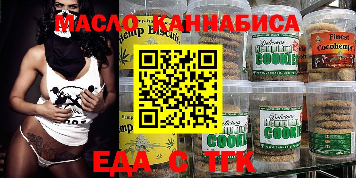 Canna-Cookies конопля  Вход с VPN  Тихвин 