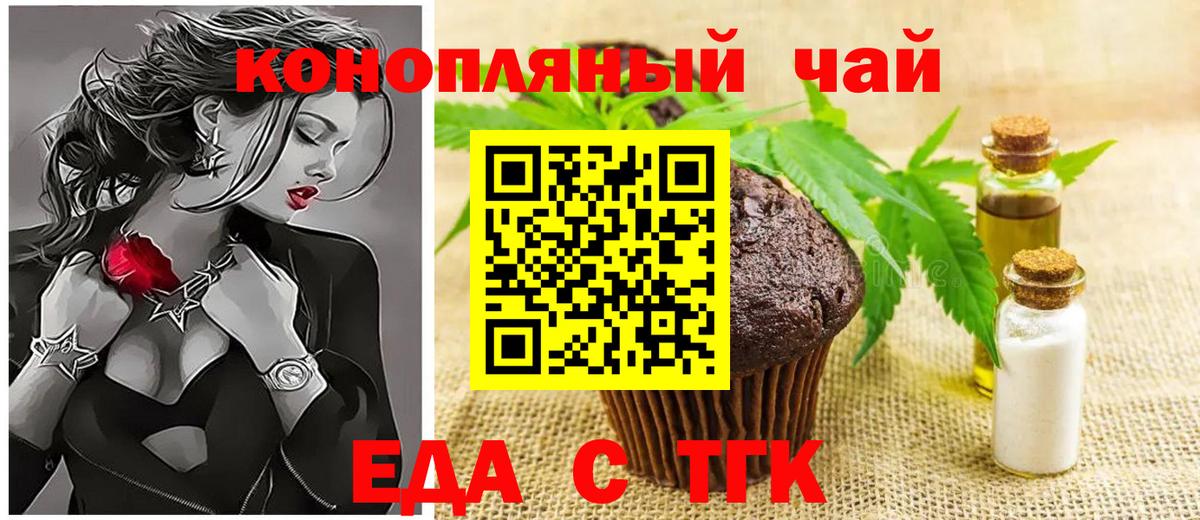 Cannafood конопля Тихвин