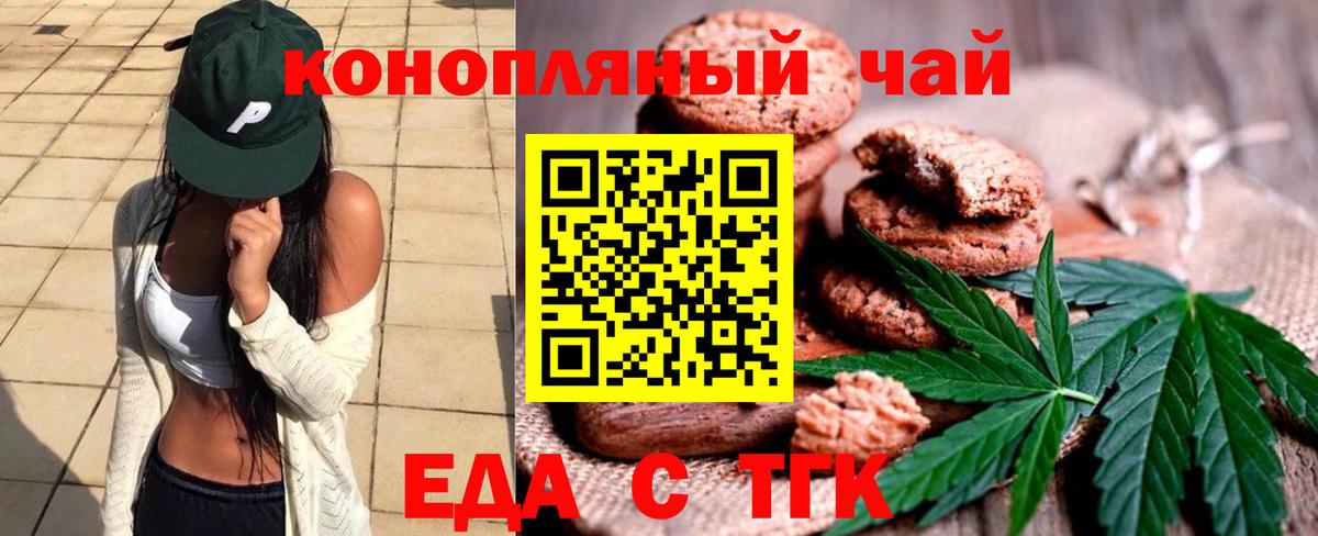 Cannafood марихуана  Вход с VPN  Тихвин 