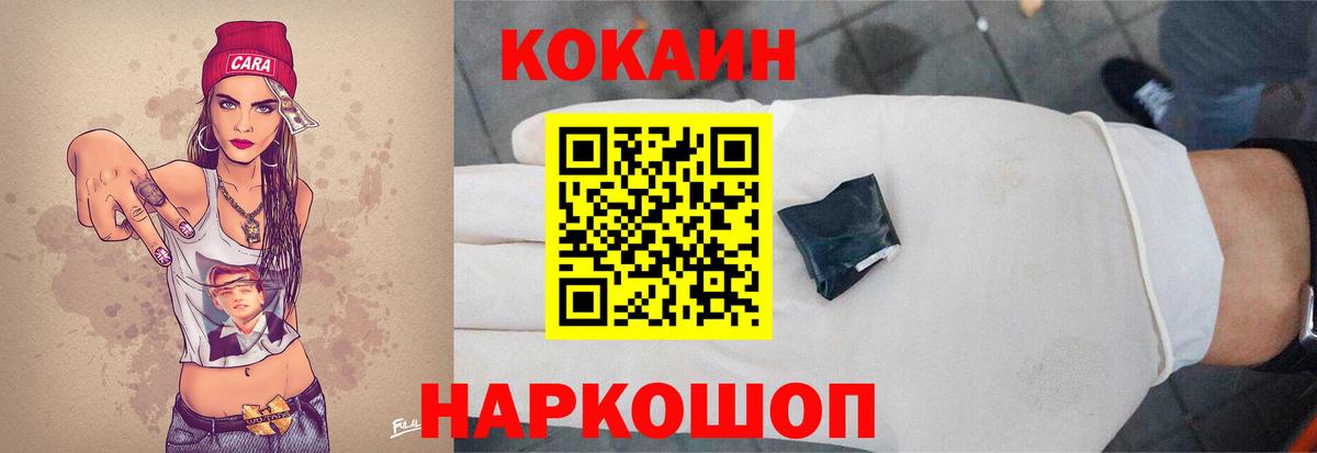 Кокаин Колумбийский  COCAIN Колумбийский  Тихвин  Вход с VPN 