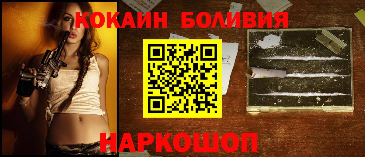 COCAIN Перу Тихвин
