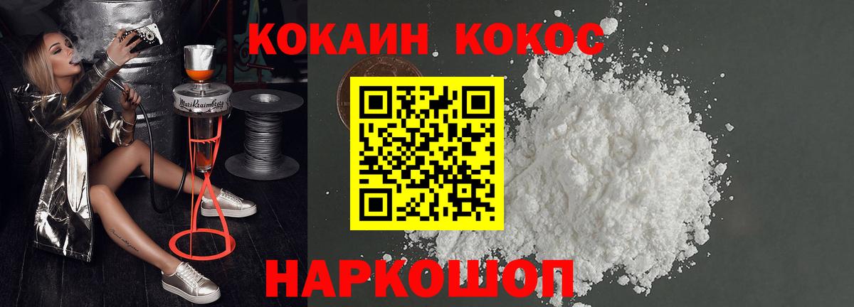 Тихвин  Cocaine 97%  где продают   Вход с VPN 