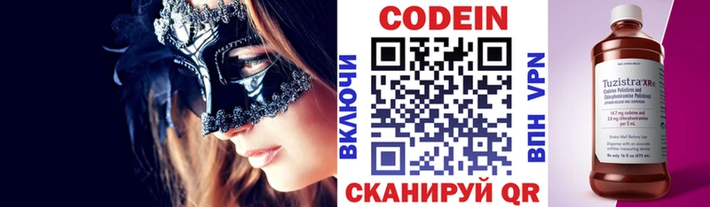 Codein Purple Drank Тихвин