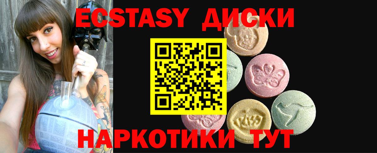 ЭКСТАЗИ  Вход с VPN  Тихвин  ЭКСТАЗИ ешки  Ecstasy mix 