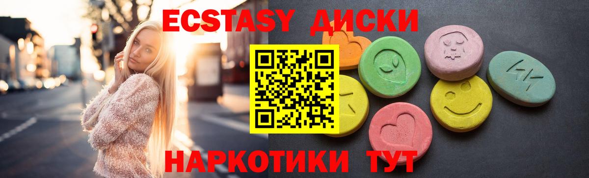 Тихвин  Ешки  Ecstasy диски  Вход с VPN  Ecstasy таблы 