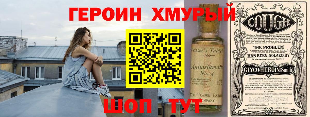 Тихвин  ГЕРОИН  Вход с VPN  ГЕРОИН афганец 