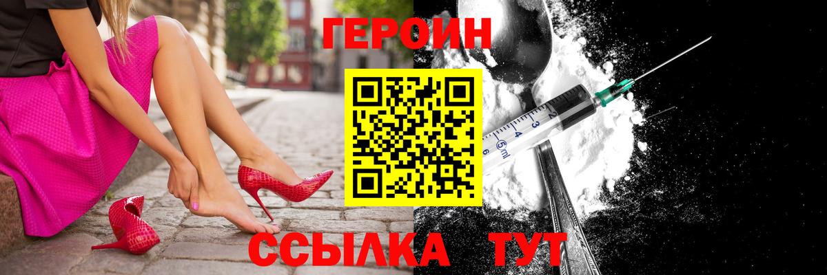 ГЕРОИН гречка Тихвин