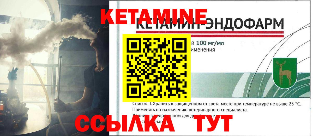 Кетамин ketamine  Вход с VPN  Тихвин 
