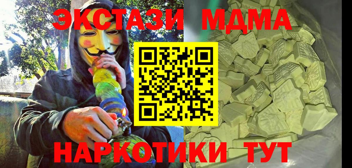 MDMA кристаллы Тихвин