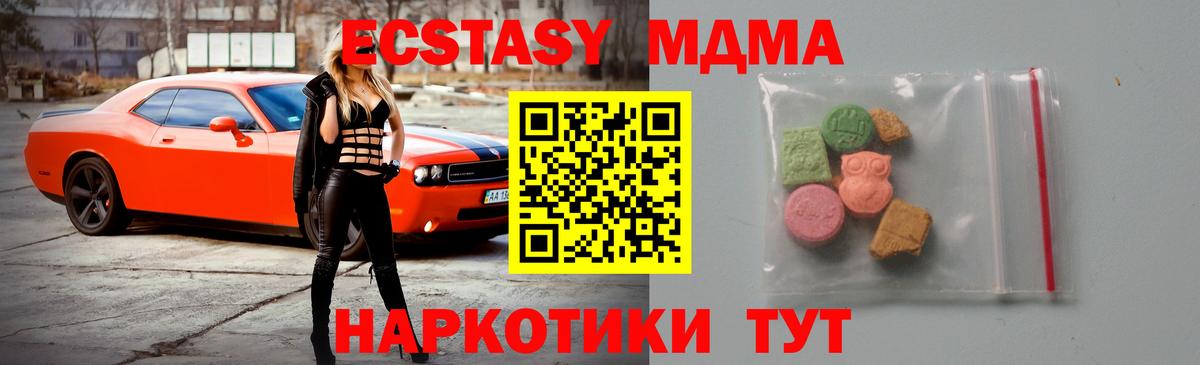 Тихвин  MDMA crystal  МДМА кристаллы  Вход с VPN 