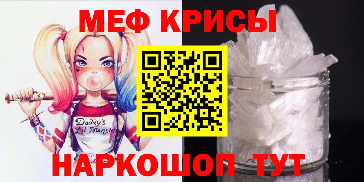 Меф мяу мяу кристаллы Тихвин