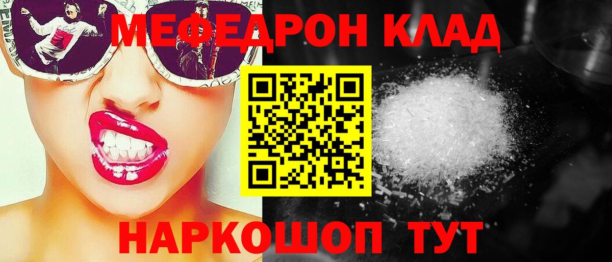 Тихвин  МЕФ  Вход с VPN  Мефедрон мука  Мефедрон кристаллы 