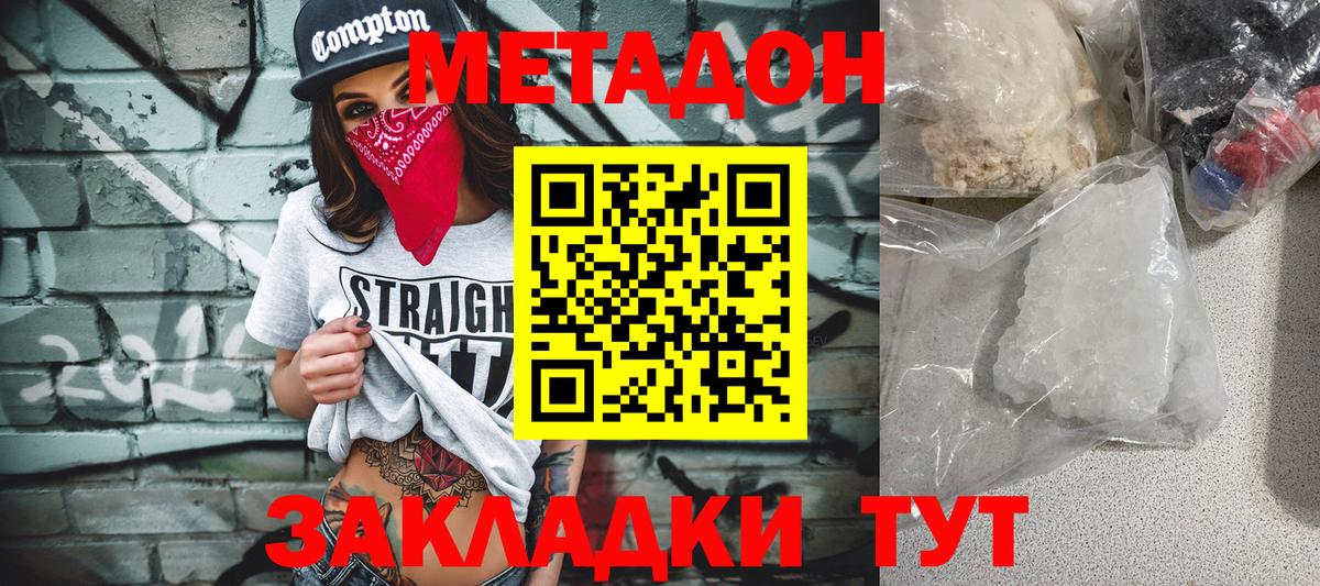 Метадон мёд Тихвин