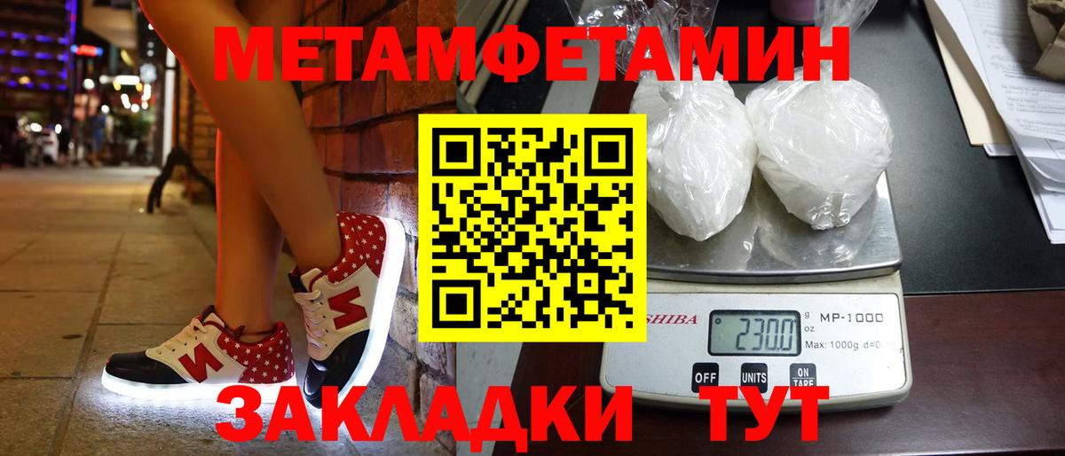 МЕТАМФЕТАМИН Декстрометамфетамин 99.9% Тихвин