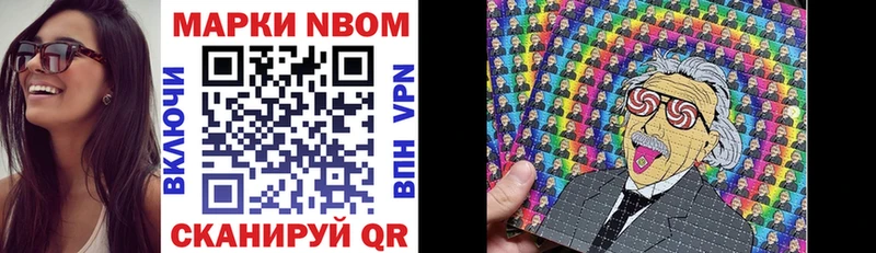Марки 25I-NBOMe 1,5мг  Тихвин 