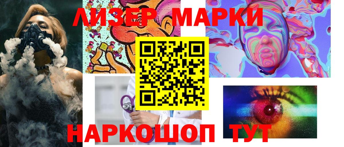 Тихвин  Марки 25I-NBOMe 1,8мг  Вход с VPN  Марки 25I-NBOMe 1,5мг 