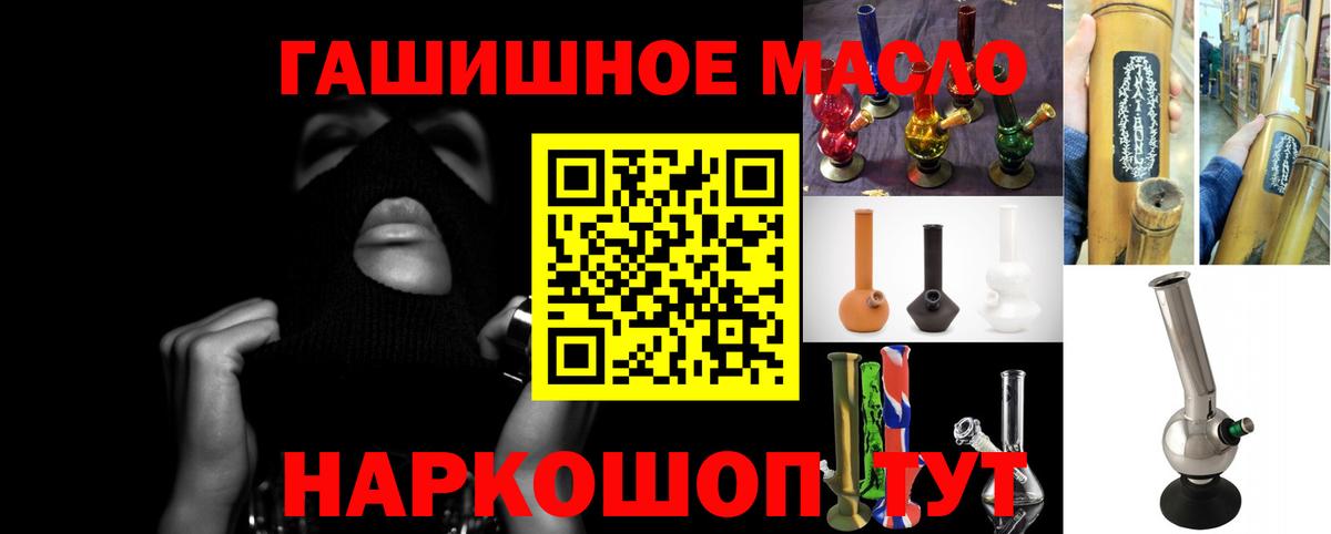 ТГК THC oil  наркота  Тихвин  Вход с VPN 